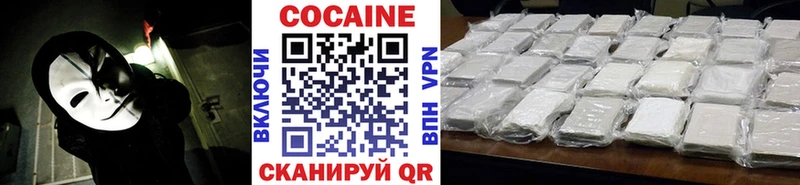 даркнет состав  купить наркоту  Новотроицк  COCAIN Fish Scale 