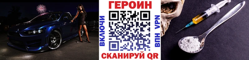 ГЕРОИН герыч закладка Новотроицк