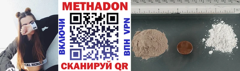 цена наркотик  Новотроицк  МЕТАДОН methadone 